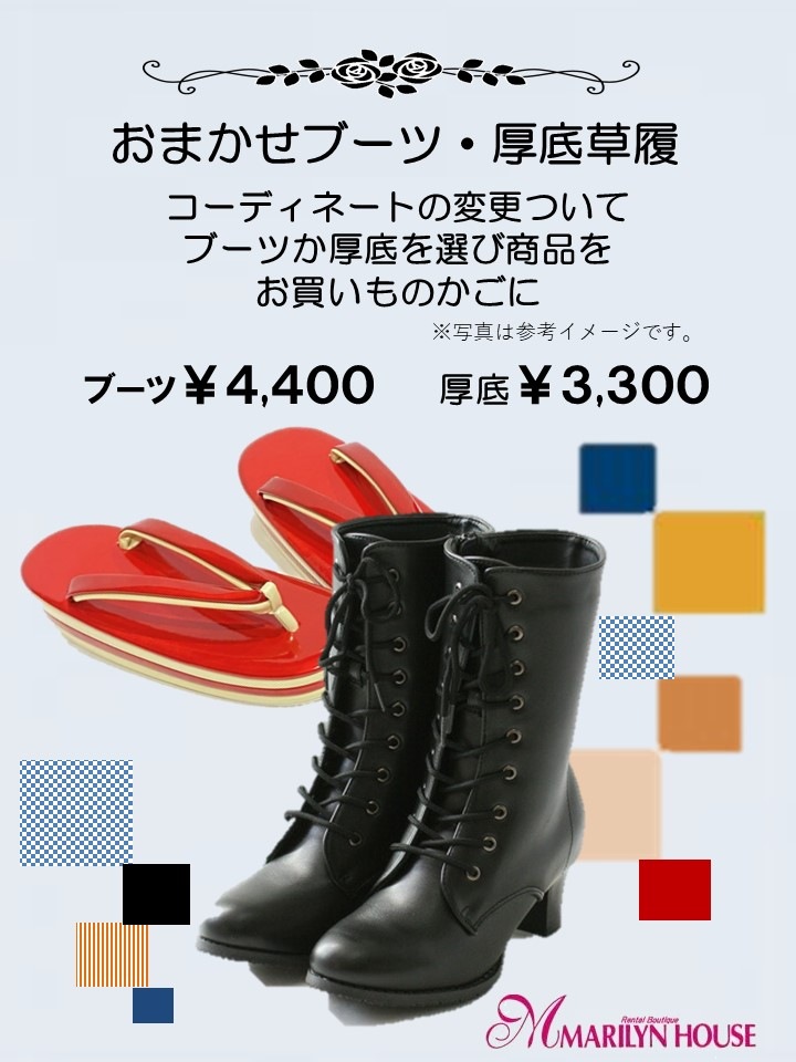 【卒業式袴レンタル/着物レンタル/通販レンタル】　ブランド 玉城ティナ×紅一点/学生袴/卒業式/小学生袴/かわいい袴/黒/白/振袖-501/袴-297