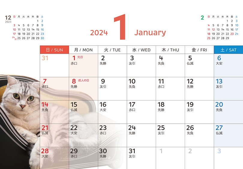 �������դ���������2024ǯ�Υ����������ڼ̿��ѡ�