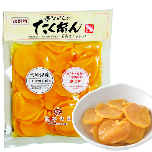 昔ながらのたくあん 日向漬クラシック スライス | 全ての商品 | 宮崎県