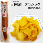 みんなのたくあん 【グルテンフリー】 | 全ての商品 | 宮崎県田野町 道