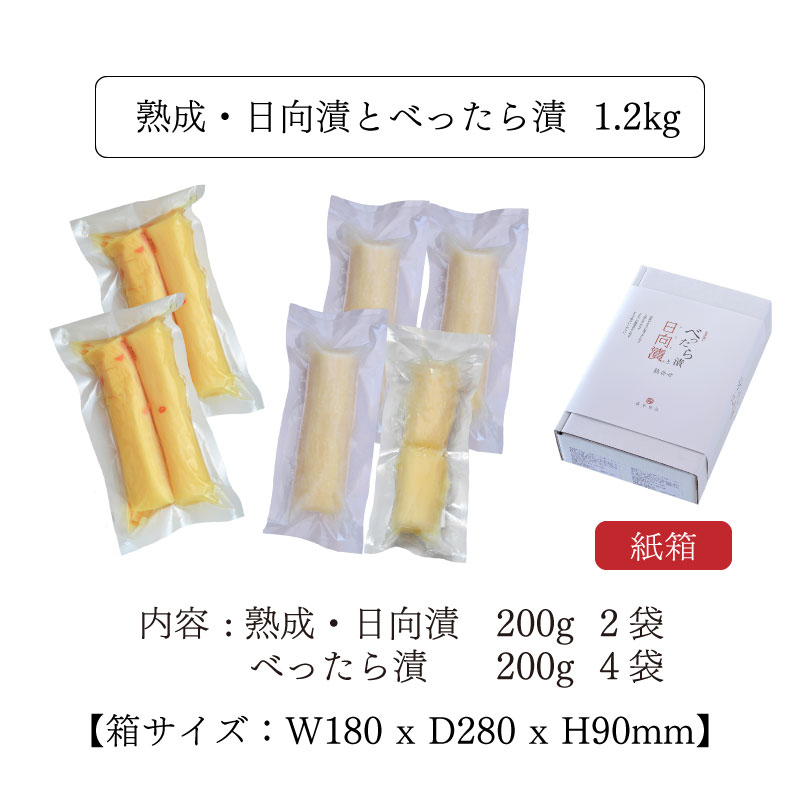 121ȯ䳫ϡ۽ҤȤ٤äҤε͹礻 (800g,1.2kg)