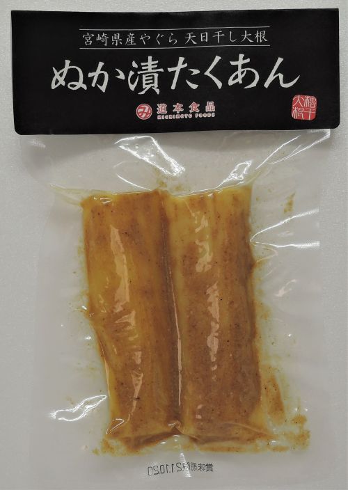 干し大根　宮崎県産　漬物用　たくあん　大根　箱込み20kg 天日干したくあん 宮崎県産干し大根使用 1セット（1個×2）道本