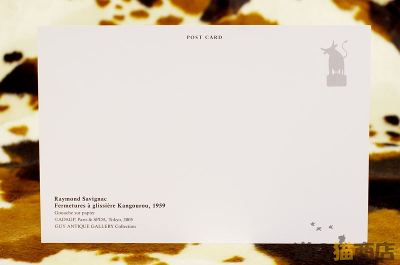 Fermetures a glissiere Kangourou 1959 レイモン・サヴィニャック作品