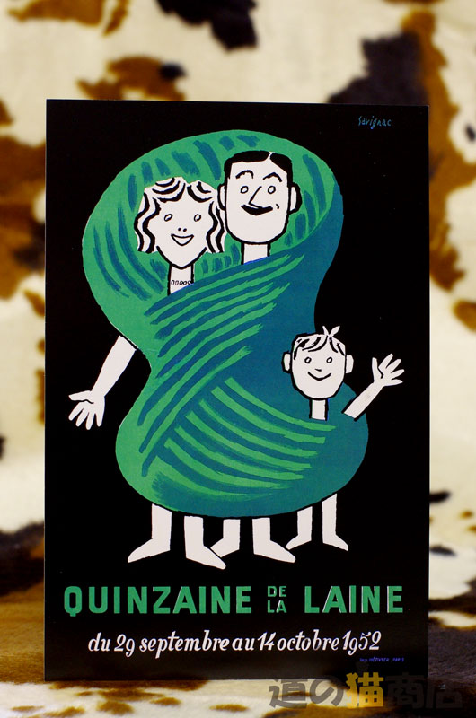 Quinzaine de la Laune 1952 レイモン・サヴィニャック作品ポストカード