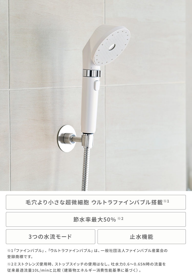 ランキング2025 MiCOLA ウルトラファインバブル クレンジングシャワーヘッド SH バス・洗面所用品