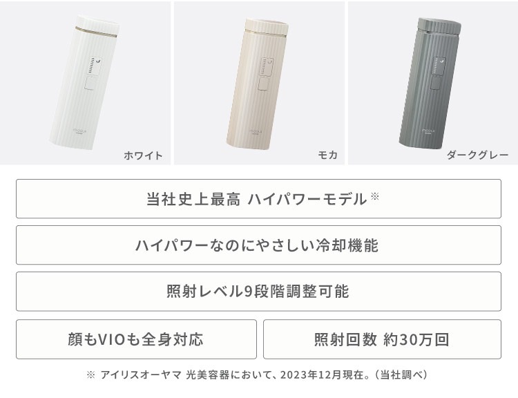 MiCOLA 光美容器 LB-M101 全3色 | 光美容器 | MiCOLA beauty shop