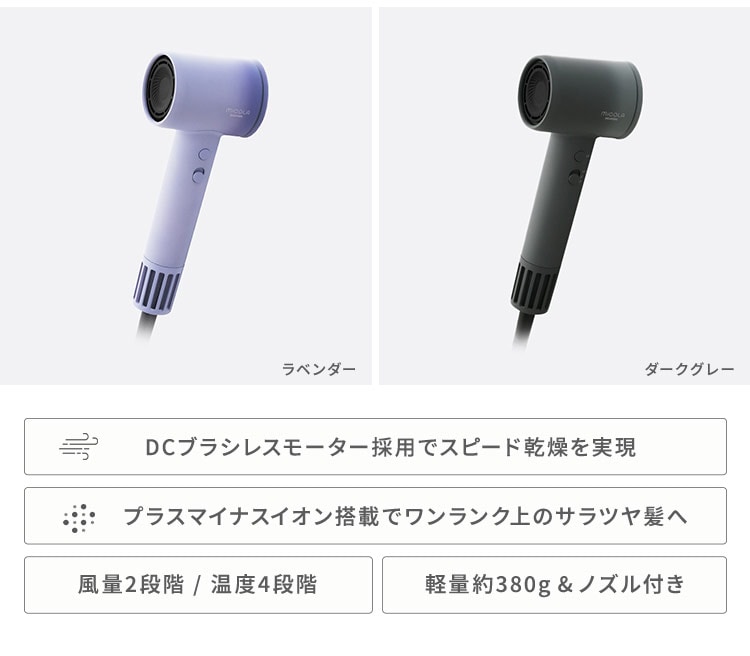 miCOLA ヘアドライヤー HDR-M301 ダークグレー 楽天市場】クイックイオンドライヤー HDR-M301-H ダークグレー