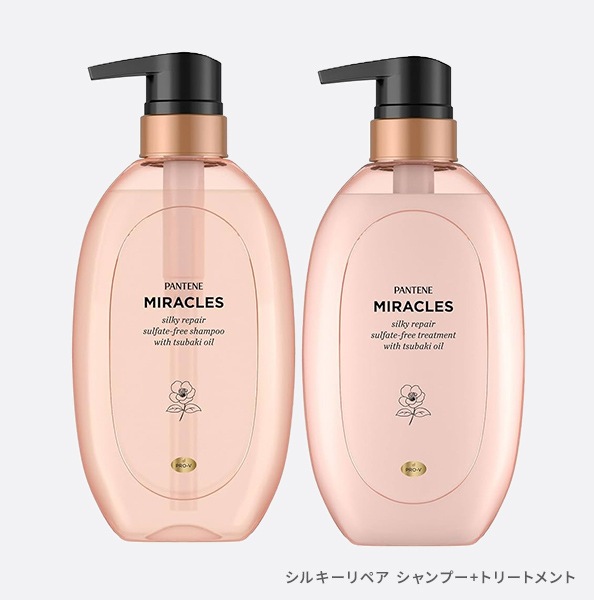 廃盤品PANTENE miracles シャンプー トリートメント セット P&Gパンテーンミラクルズ シャンプー440ml+トリートメント440g