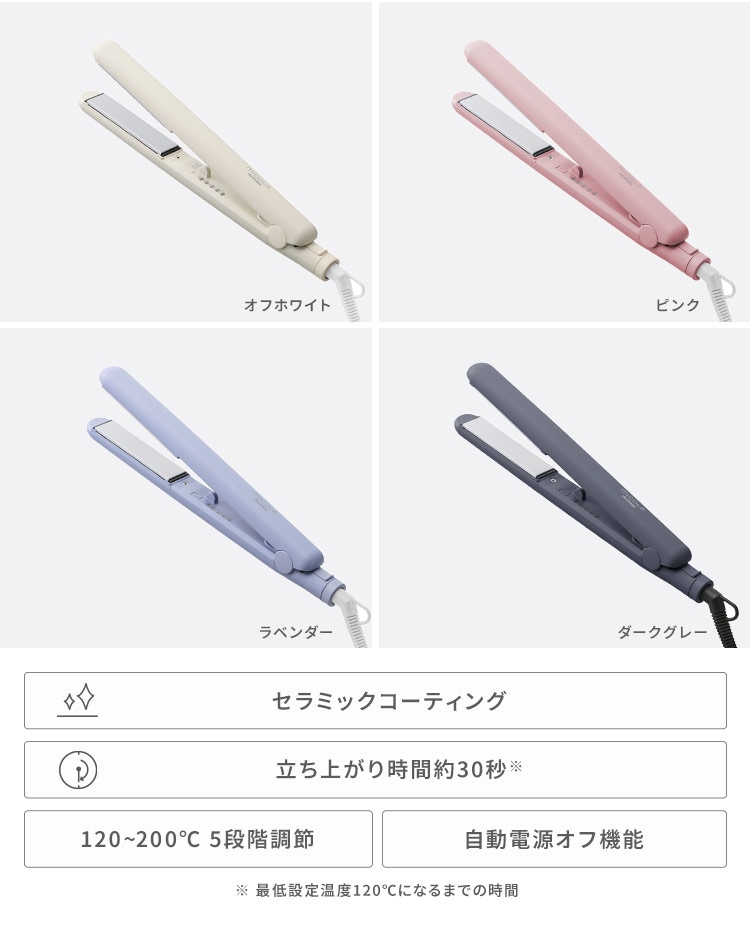 資生堂 セラミックアイロン Round L 資生堂クリスタルライジング