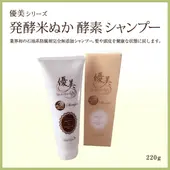 発酵米ぬかシャンプー [高級アカシア蜂蜜たっぷり配合] [米ぬか発酵エキスでツヤと潤いのある健康で美しい髪へ] [ツヤツヤ] [ヘアケア] [ダメージケア] [防腐剤無添加] [スタイリングしやすい]