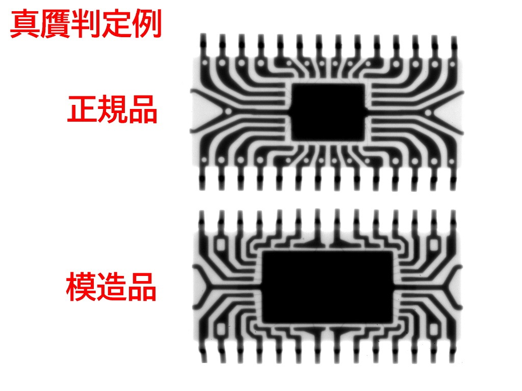 25 x 30(mm) 電子部品・基板 X線撮影サービス 2ショット [XRAY-2