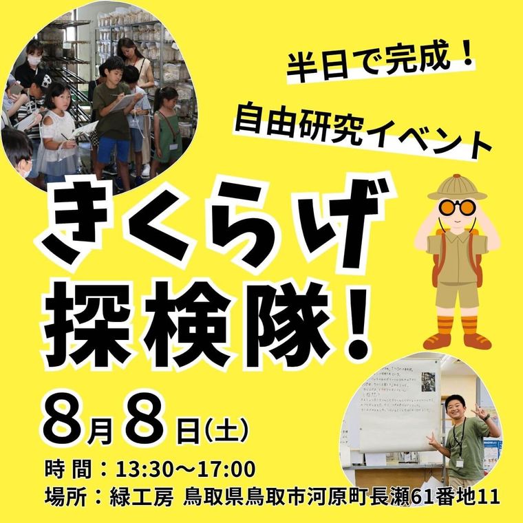 ��8/8Ļ��ԡ۲Ƶ٤ߤμ�ͳ���椬Ⱦ���Ǵ����������餲�θ����٥��2026