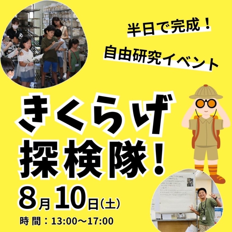 �ڽ�λ���ޤ����ۤ����餲��ͳ���楤�٥��2024��������