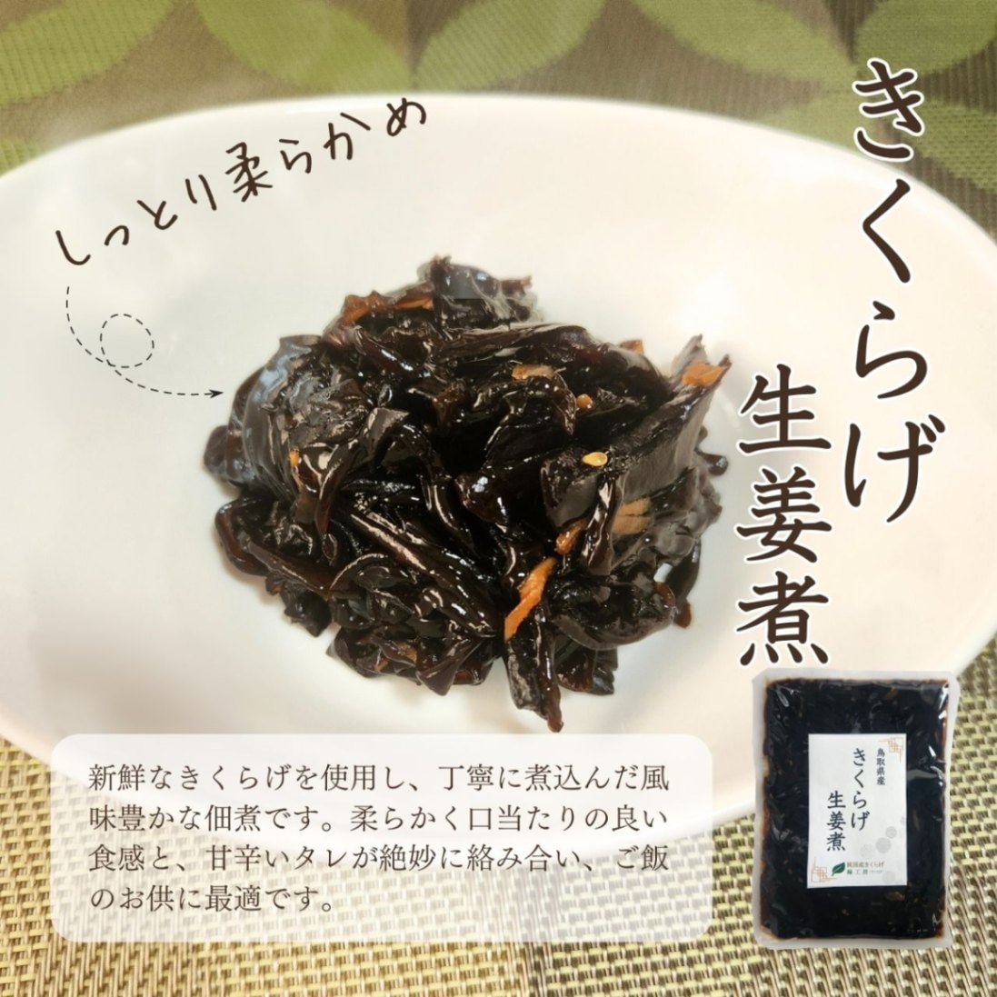 りょう☆様 しょうがの佃煮2 トマト2㌔ ころちゃん様 しょうがの佃煮 2 - メルカリ