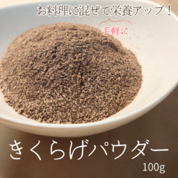 きくらげを食べつくそうキャンペーン