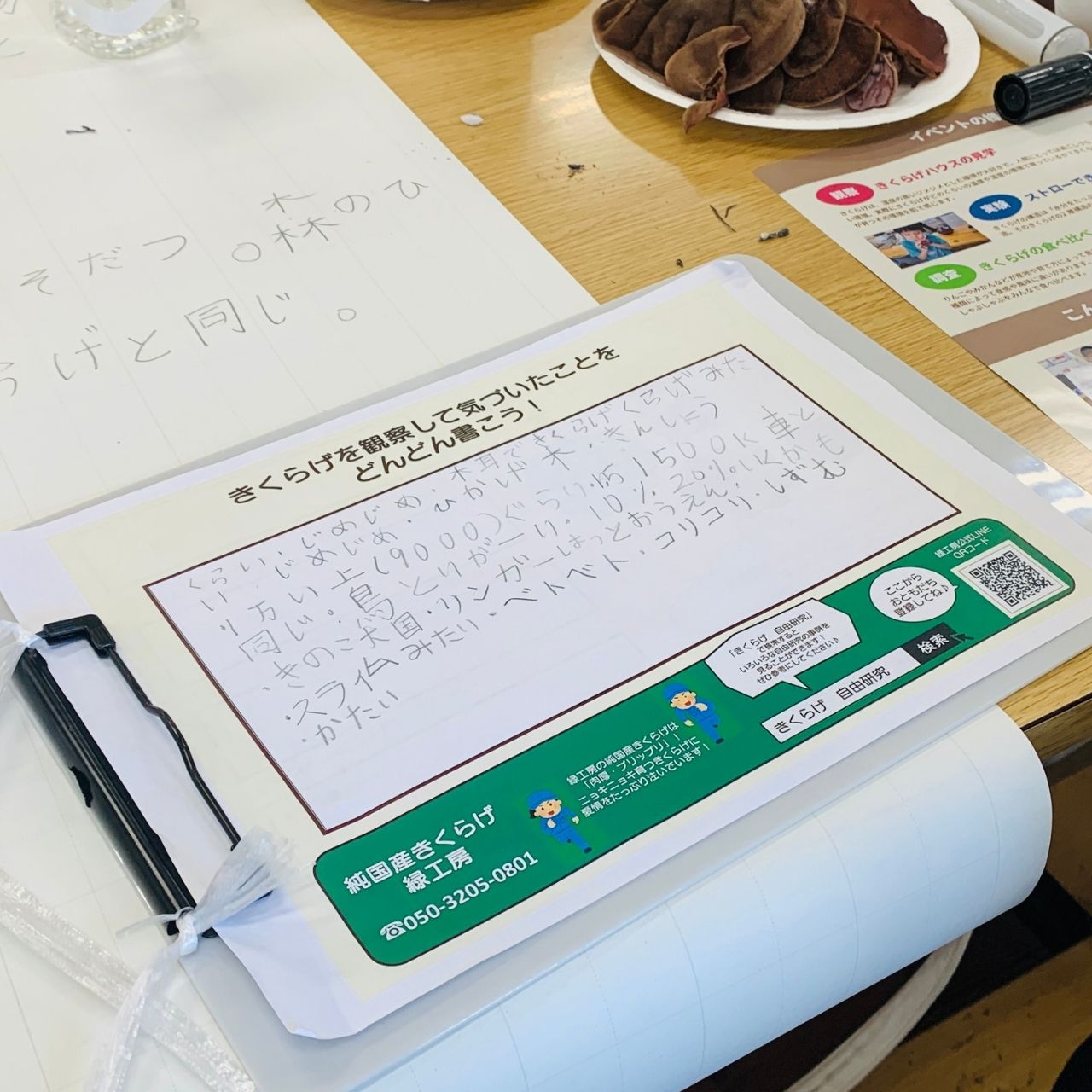 �ڽ�λ���ޤ����ۤ����餲��ͳ���楤�٥��2024��������