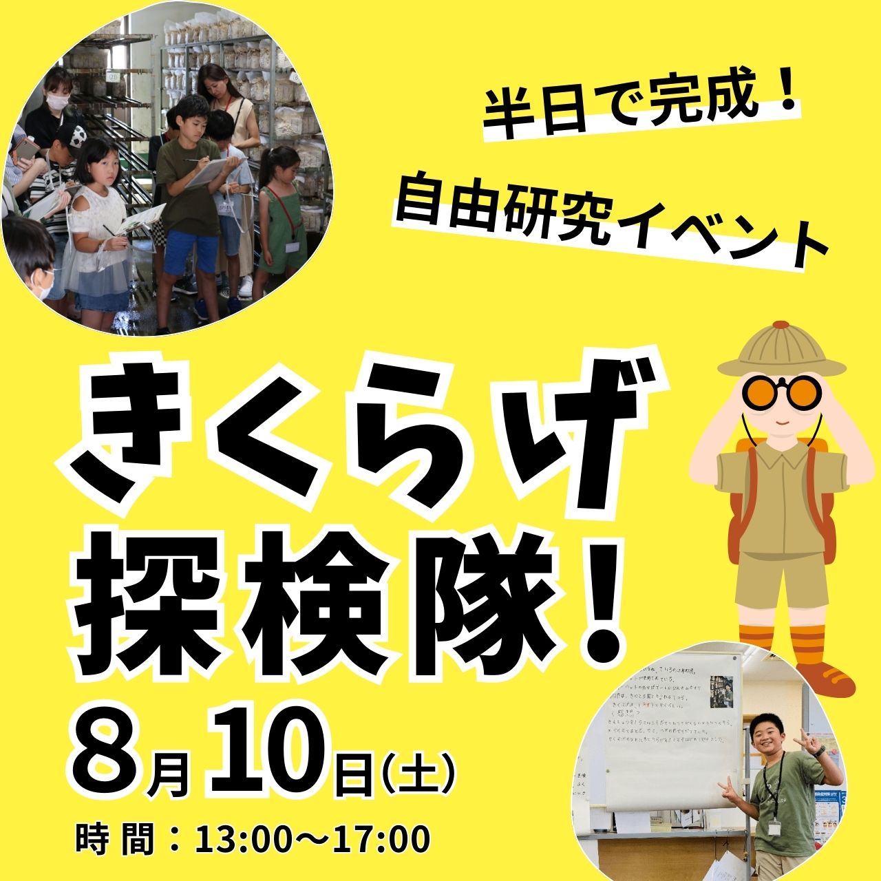 �ڽ�λ���ޤ����ۤ����餲��ͳ���楤�٥��2024��������