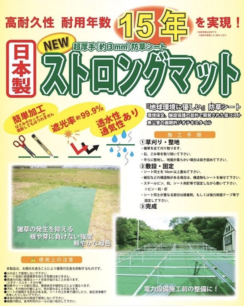 新品】本格ポリエステル不織布 防草シート(グリーン) 巾1m×20m