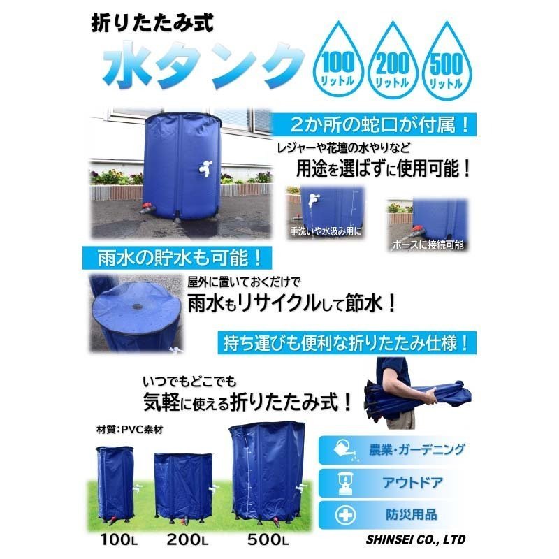 貯水タンク 200L 折りたたみ式 家庭用 農業 アウトドア 水やり 野菜 庭 