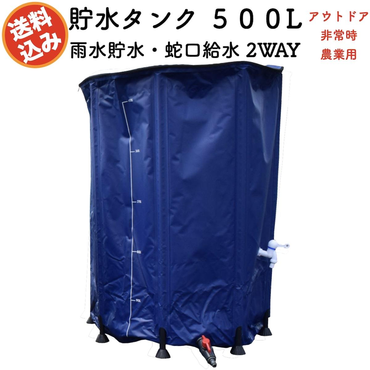 貯水タンク 500L 折りたたみ式 家庭用 農業 アウトドア 水やり 野菜 庭