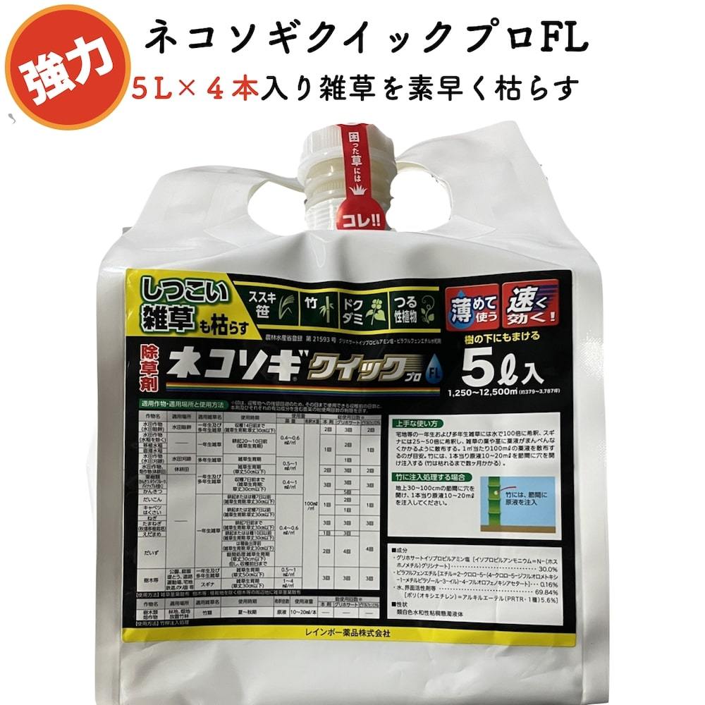 32 割引 激安アウトレット 強力除草剤はや効き 500ml10本セット液剤液体最大1万平米対応業務用にも非農耕地 ガーデニング ガーデニング Diy 工具 Urbanfarminginstitute Org