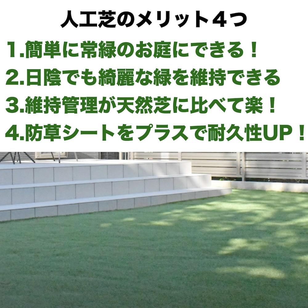 高級人工芝 リアリーターフ ショート パイル16mm 2m×5m【個人様