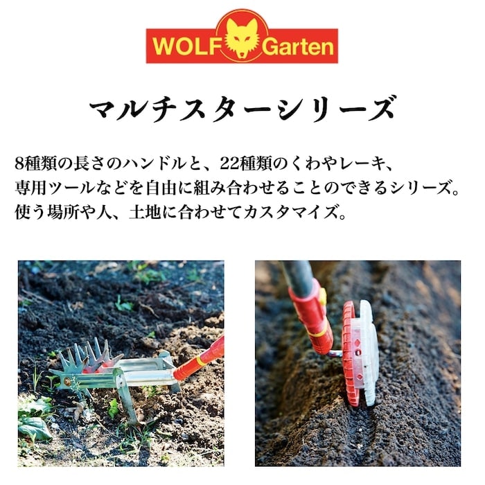 家庭用 除草くわ 鍬 LB-M ハンドル別売り ウルフガルテン ドイツ