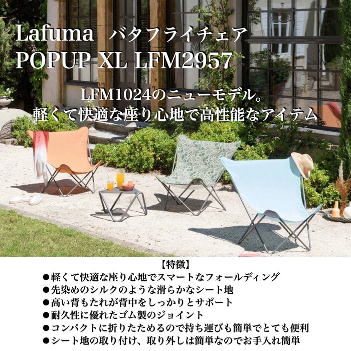 lafuma ラフマ　 アウトドアバタフライチェア ホワイト Lafuma ラフマ バタフライチェア MAXI POPUP LFM1837 – lafuma_japan
