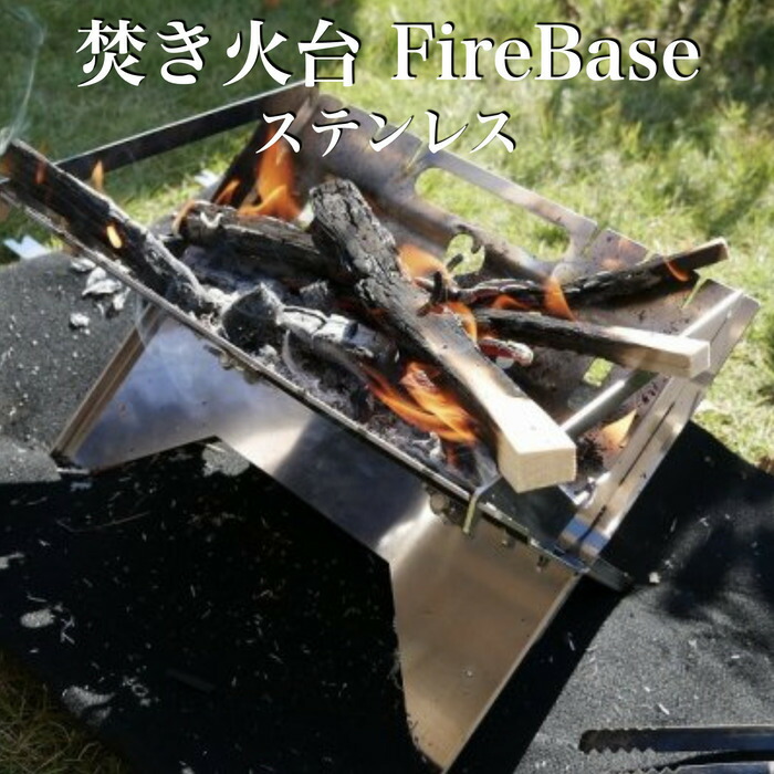 Hot Camp FireBaseS 焚き火台 + 極厚プレート中 2点セット Hot Camp FireBaseS 焚き火台 + 極厚プレート中 2点セット