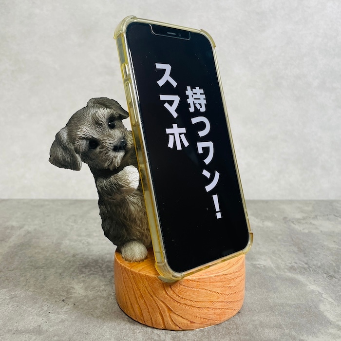 スマホスタンド シュナウザー ライトグレー woobia ウービア 犬 イヌ