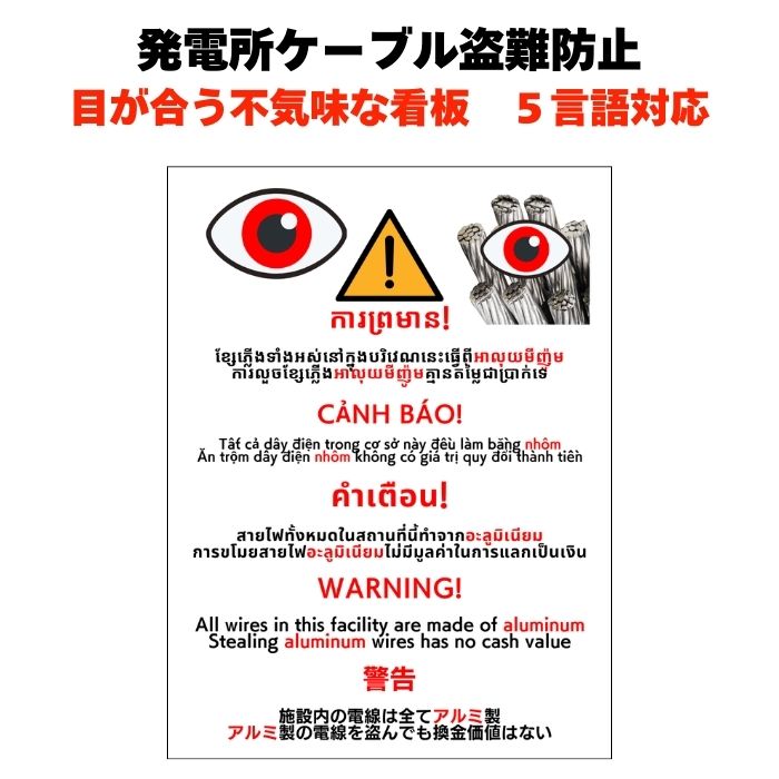 各種標識・看板（法令許可票・法定表示板） | クラピアと雑草対策の
