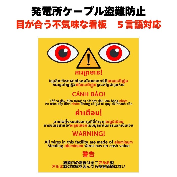 ある(11~14.21~24発送停止)ページ 各種標識・看板（法令許可票・法定表示板） | クラピアと雑草対策の