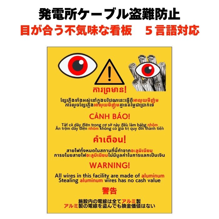 各種標識・看板（法令許可票・法定表示板） | クラピアと雑草対策の