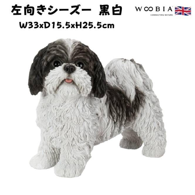 置物 左向きシーズー 黒白 犬グッズ 高さ25.5cm woobia ウービア