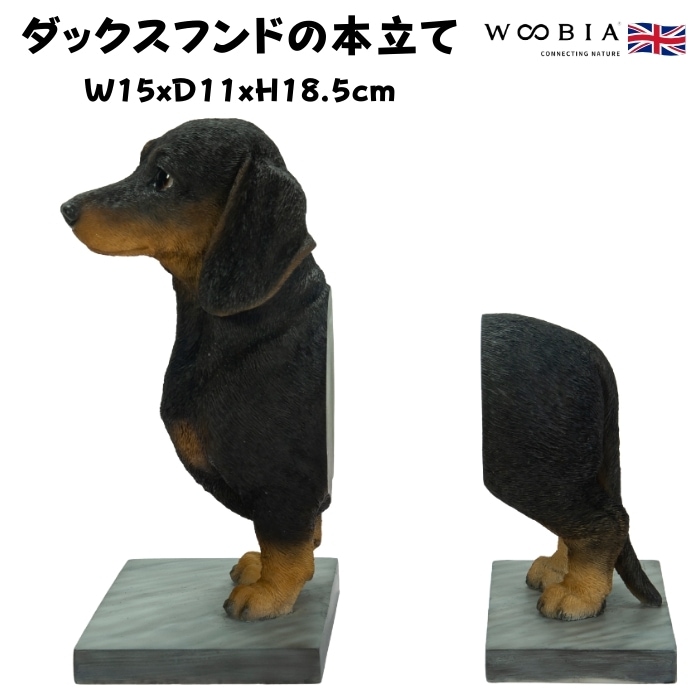 おしゃれなダックスフンドの本立て グッズ ブックスタンド