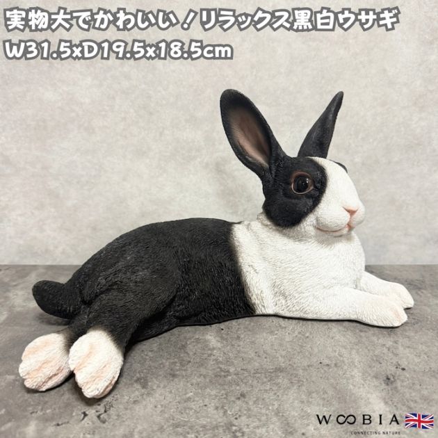 置物 リラックス黒白ウサギ 横幅31.5cm woobia ウービア 大きい