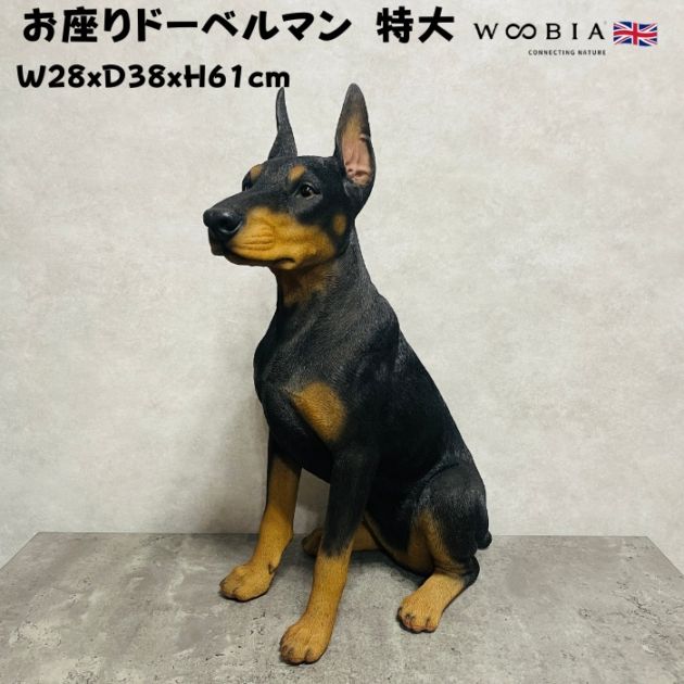 犬置物ドーベルマン オブジェ 等身大 インテリア 番犬 置物 ドーベルマン 犬 置物 オブジェ 工芸 リアル 可愛い 等身大