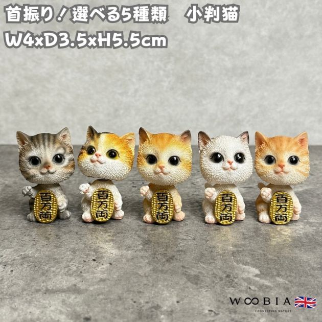 動物の置物・動物スマホスタンド,猫の置物 | クラピアと雑草対策の専門