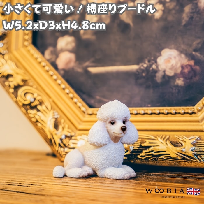 動物の置物・動物スマホスタンド,犬の置物,トイプードル | クラピアと