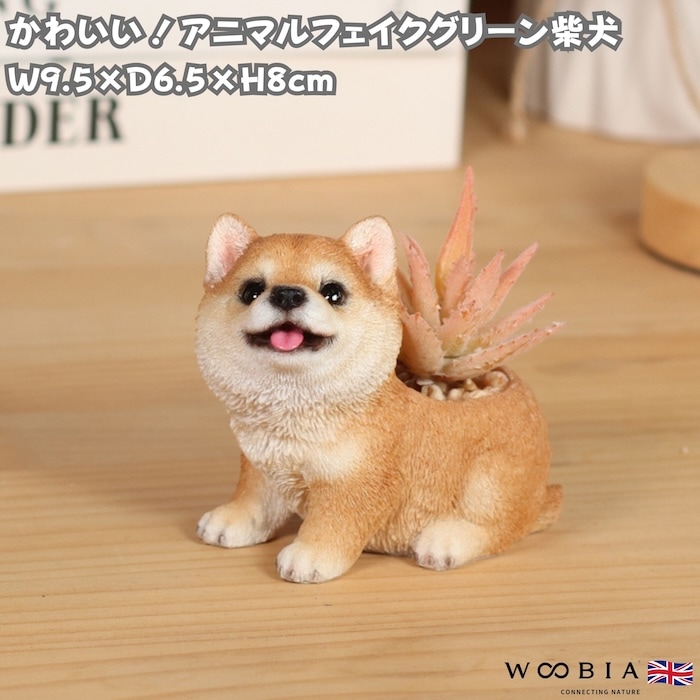 動物の置物・動物スマホスタンド,犬の置物 | クラピアと雑草対策の専門