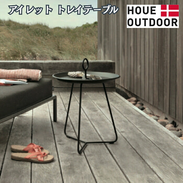 サイドテーブル 屋外 ガーデンテーブル 丸 円形 軽量 おしゃれ