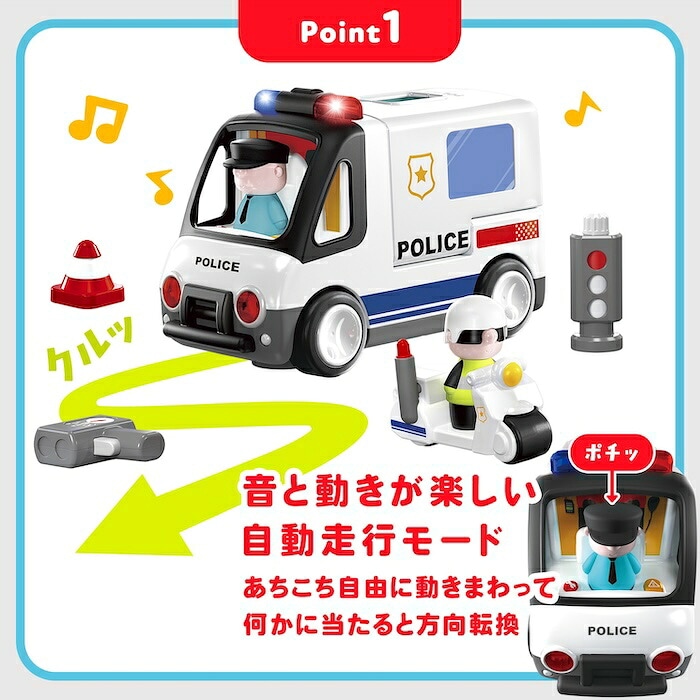 誕生日プレゼント Hola Toys オラトイズ 飛び出す白バイ 自分で走る