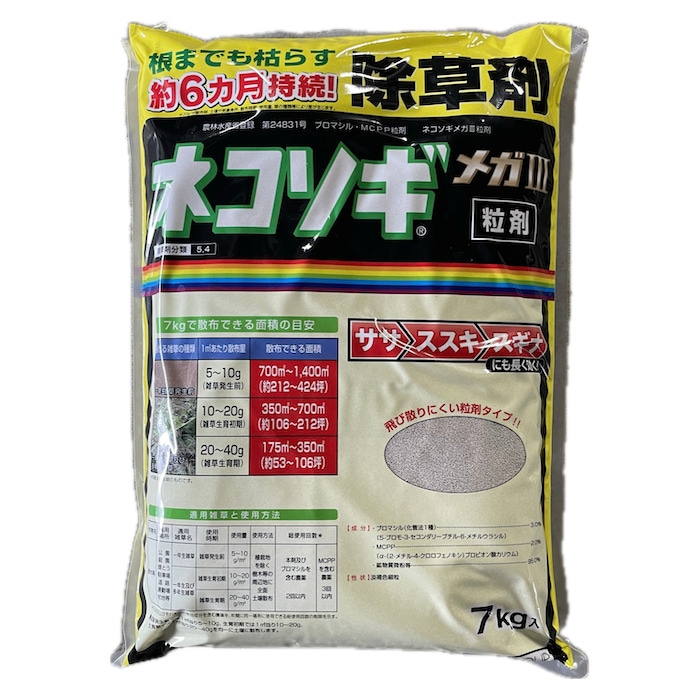 ネコソギ 6個 予備テール 除草剤 強力 顆粒 ネコソギメガ 粒剤3 7kg×6袋 42kg 8400m2まで