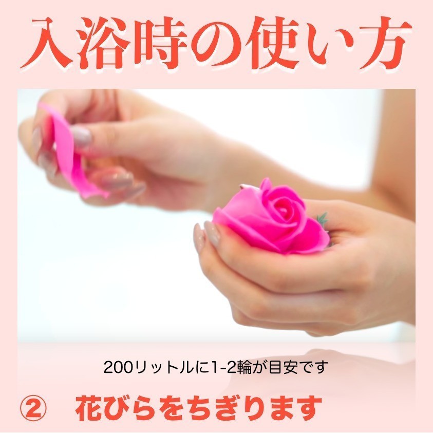 入浴剤 花の形のバスフレグランス 7色セット 枯れないバラの花の