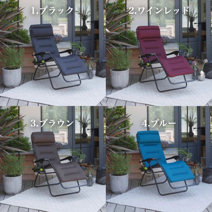 ラフマ リクライニングチェア RSX AIR COMFORT Lafuma LFM2038