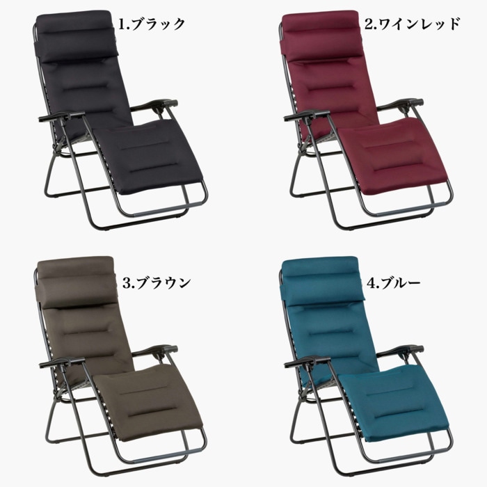 ラフマ リクライニングチェア RSX AIR COMFORT Lafuma LFM2038 