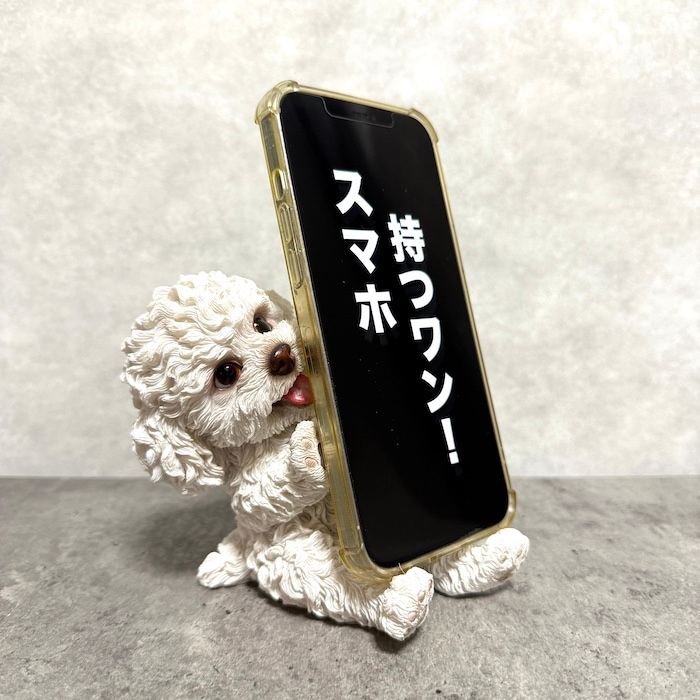 スマホスタンド お座りトイプードル 白 グッズ woobia ウービア 犬