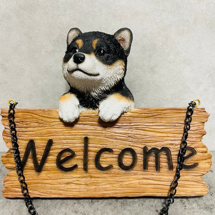 かわいい 犬 置物 ウェルカムボード ようこそ 黒柴 横幅18.5cm woobia