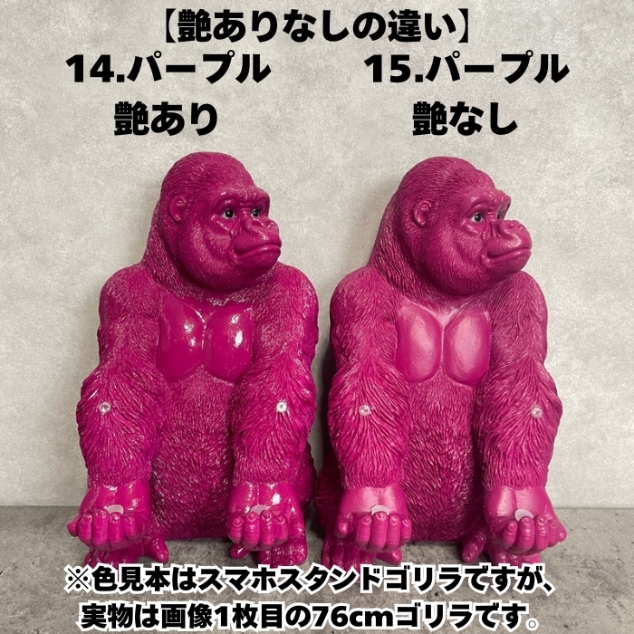 大きなゴリラのオブジェ 置物 インテリア ユニーク 143-141 ゴリラ 91cm オブジェ 特大 置物 コング オーナメント リアル アニマル