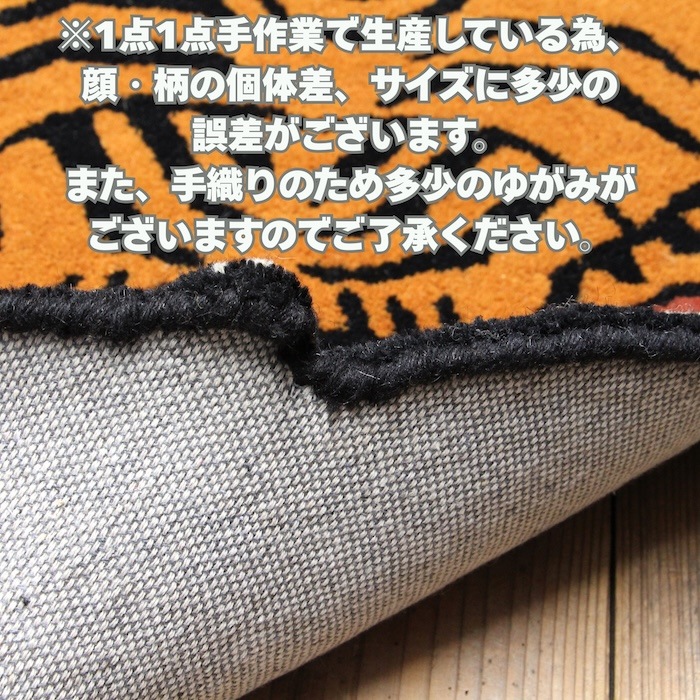 チベタンタイガーラグ S M L サイズ ウール ラグマット TIBETAN TIGER